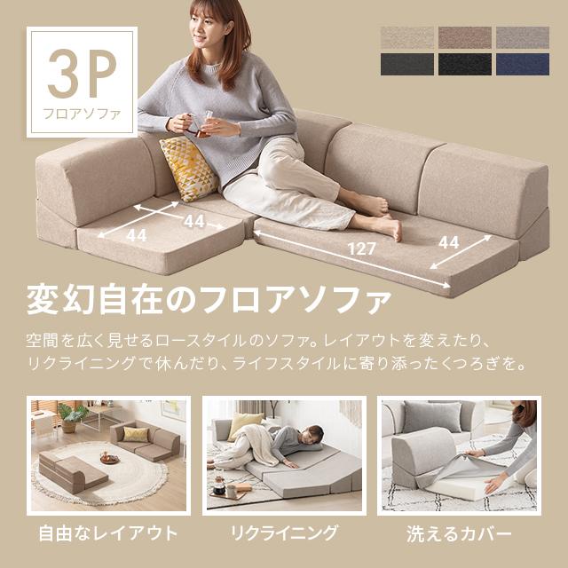 MODERN DECO ソファー ローソファー おしゃれ 3人掛け ソファ MODERN DECO ソファー ローソファー おしゃれ 3人掛け ソファ