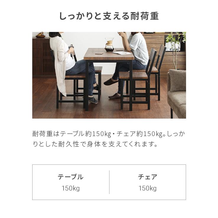 MODERN DECO（モダンデコ） ダイニングテーブル 4人掛け 5点セット
