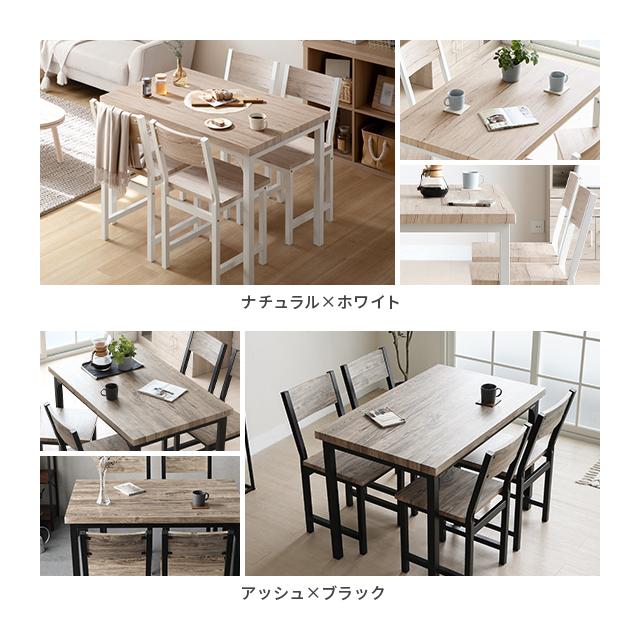 MODERN DECO ダイニングテーブル 4人掛け 5点セット ダイニング MODERN DECO ダイニングテーブル 4人掛け 5点セット ダイニング
