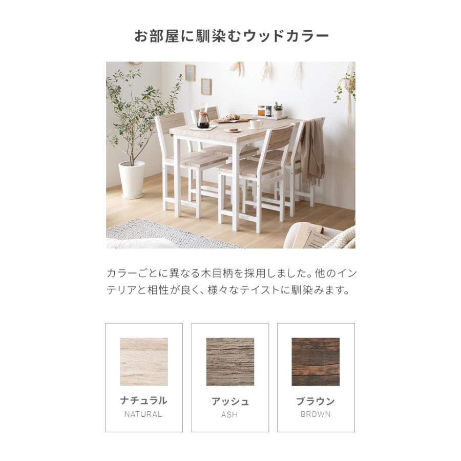 MODERN DECO（モダンデコ） 本日P+4％ ダイニングテーブル 4人掛け 5点