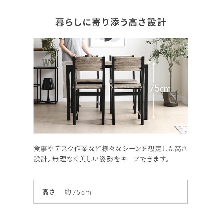 MODERN DECO（モダンデコ） ダイニングテーブル 4人掛け 5点セット