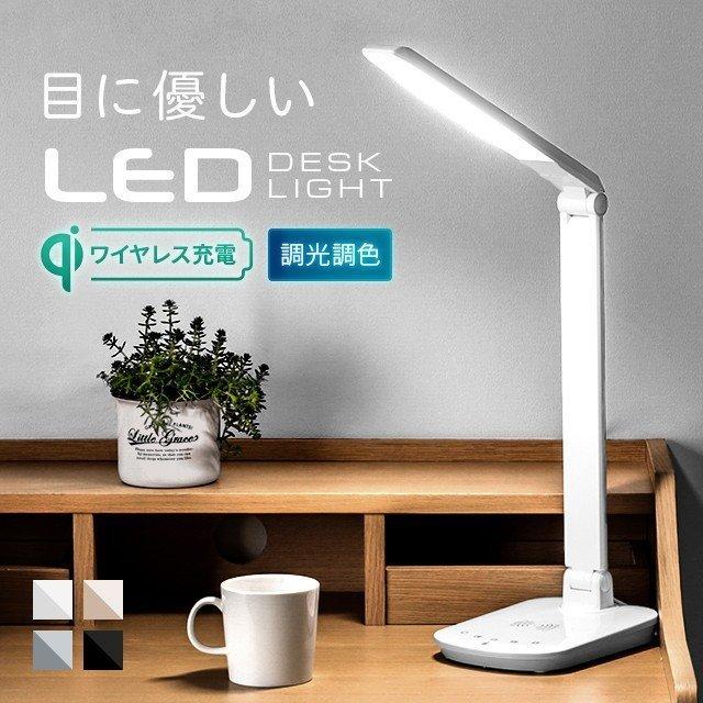 MODERN DECO デスクライト ライト LED おしゃれ 子供 コードレス MODERN DECO デスクライト ライト LED おしゃれ 子供 コードレス