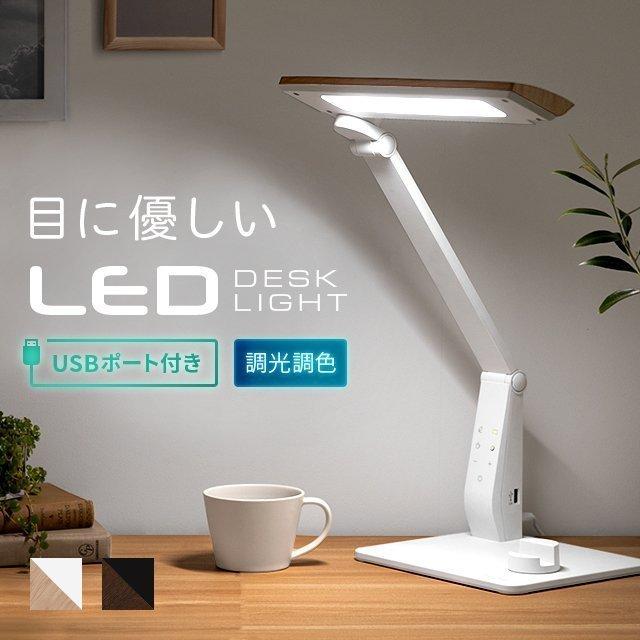 MODERN DECO デスクライト LED 照明器具 照明 ライト テーブル MODERN DECO デスクライト LED 照明器具 照明 ライト テーブル
