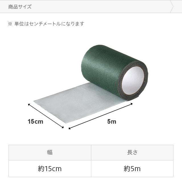 MODERN DECO 人工芝用ジョイントテープ 2個セット 15cm 5m 人工