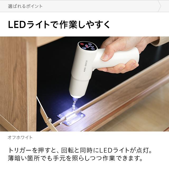 電動ドライバー 軽量 おしゃれ 電動 充電式 充電式電動ドライバー ドリルドライバー DIY コードレス 軽量 ネジ締め LED 小型 モダンデコ |  | 13