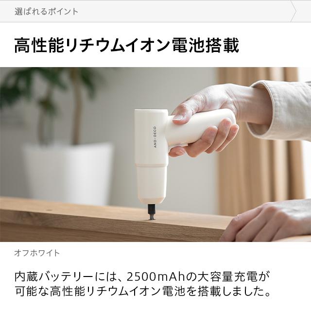 電動ドライバー 軽量 おしゃれ 電動 充電式 充電式電動ドライバー ドリルドライバー DIY コードレス 軽量 ネジ締め LED 小型 モダンデコ |  | 14
