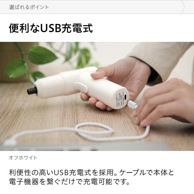 電動ドライバー 軽量 おしゃれ 電動 充電式 充電式電動ドライバー ドリルドライバー DIY コードレス 軽量 ネジ締め LED 小型 モダンデコ |  | 15