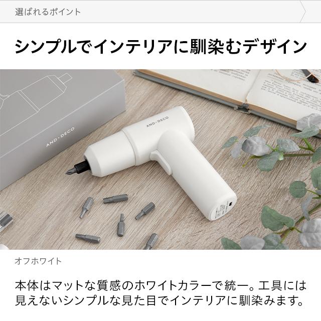 電動ドライバー 軽量 おしゃれ 電動 充電式 充電式電動ドライバー ドリルドライバー DIY コードレス 軽量 ネジ締め LED 小型 モダンデコ |  | 04
