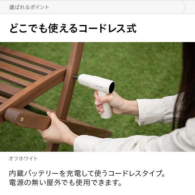 電動ドライバー 軽量 おしゃれ 電動 充電式 充電式電動ドライバー ドリルドライバー DIY コードレス 軽量 ネジ締め LED 小型 モダンデコ |  | 07