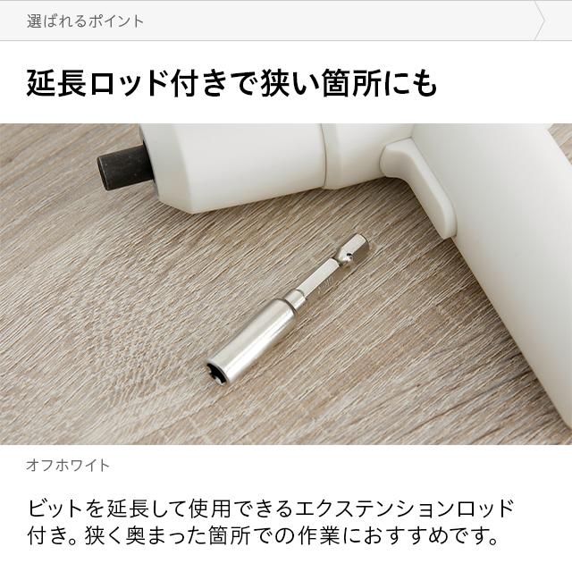 電動ドライバー 軽量 おしゃれ 電動 充電式 充電式電動ドライバー ドリルドライバー DIY コードレス 軽量 ネジ締め LED 小型 モダンデコ |  | 09