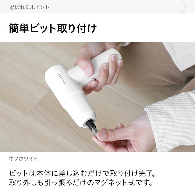 電動ドライバー 軽量 おしゃれ 電動 充電式 充電式電動ドライバー ドリルドライバー DIY コードレス 軽量 ネジ締め LED 小型 モダンデコ |  | 10