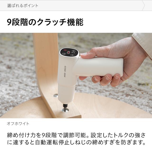 電動ドライバー 軽量 おしゃれ 電動 充電式 充電式電動ドライバー ドリルドライバー DIY コードレス 軽量 ネジ締め LED 小型 モダンデコ |  | 11