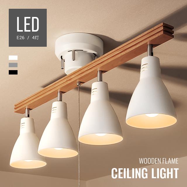 MODERN DECO シーリングライト 照明 選べる2色のLED電球付き MODERN DECO シーリングライト 照明 選べる2色のLED電球付き