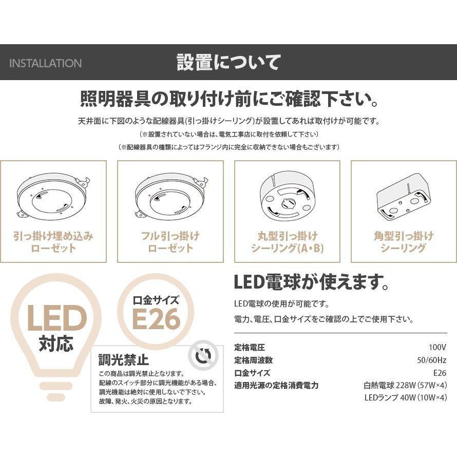 シーリングライト 照明 選べる2色のLED電球付き 照明器具 LED対応 天井照明 シンプル スポットライト 寝室 リビング キッチン 間接照明 | MODERN DECO | 06