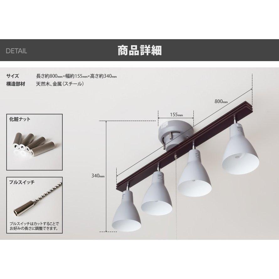 シーリングライト 照明 選べる2色のLED電球付き 照明器具 LED対応 天井照明 シンプル スポットライト 寝室 リビング キッチン 間接照明｜don2｜09