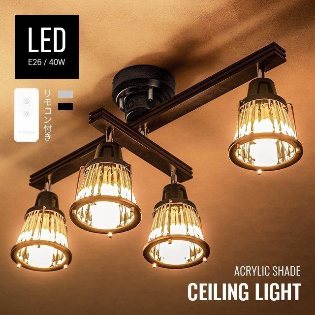 MODERN DECO ライト おしゃれ 照明器具 シーリングライト 選べる