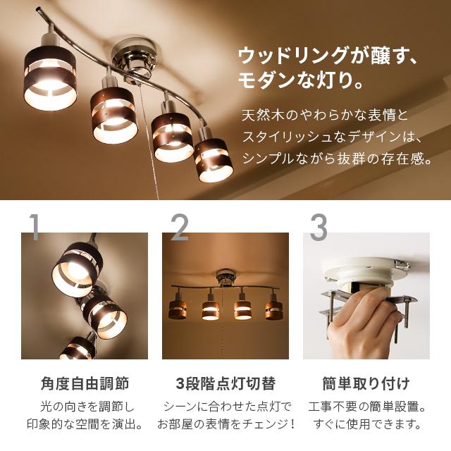 MODERN DECO シーリングライト 照明 選べる2色のLED電球付き MODERN DECO シーリングライト 照明 選べる2色のLED電球付き