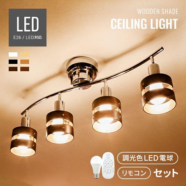 MODERN DECO シーリングライト 照明 調光調色電球+リモコン付き MODERN DECO シーリングライト 照明 調光調色電球+リモコン付き