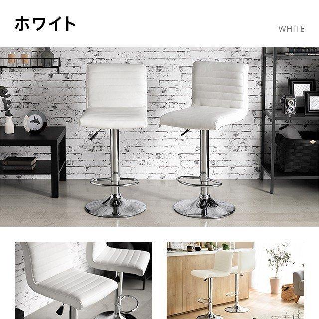 MODERN DECO（モダンデコ） カウンターチェア 2脚セット モダン