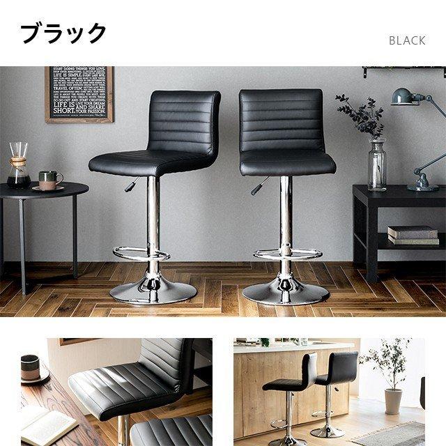 MODERN DECO（モダンデコ） カウンターチェア 2脚セット モダン