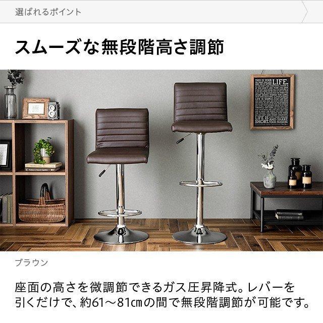 MODERN DECO（モダンデコ） カウンターチェア 2脚セット モダン