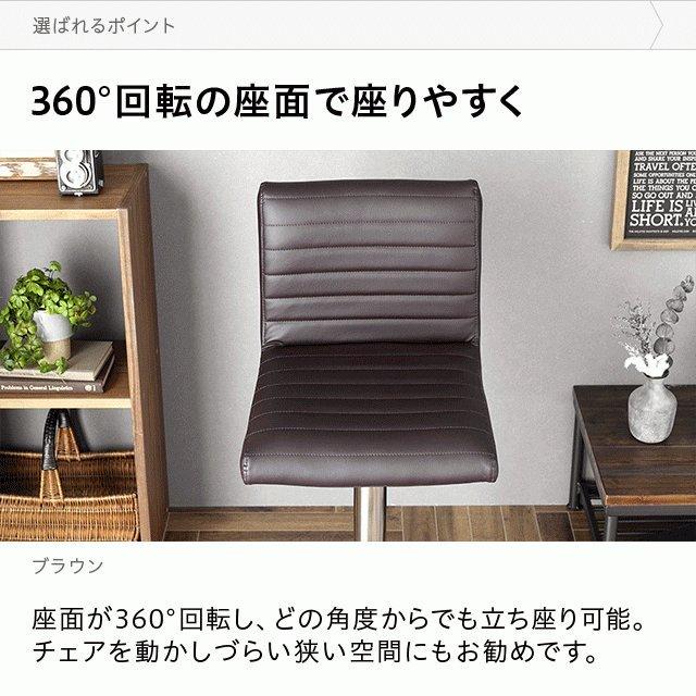 MODERN DECO（モダンデコ） カウンターチェア 2脚セット モダン
