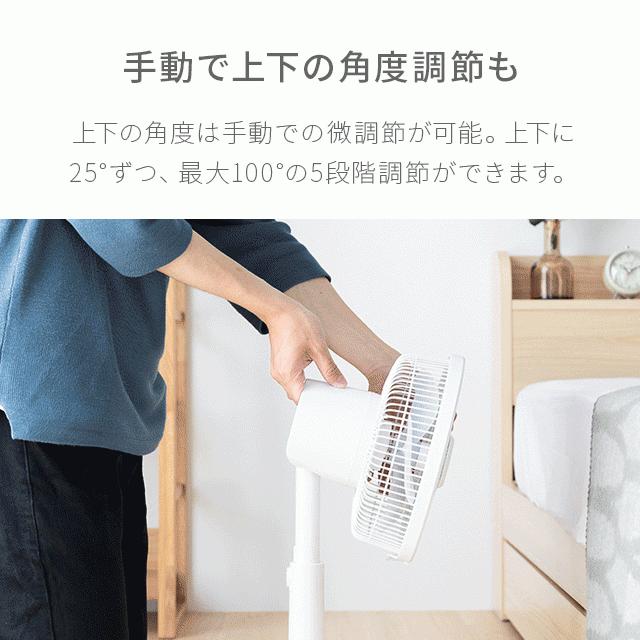 MODERN DECO（モダンデコ） 扇風機 逆回転 サーキュレーター機能付き