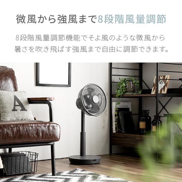 AND・DECO 扇風機 逆回転 サーキュレーター機能付き扇風機 DC AND・DECO 扇風機 逆回転 サーキュレーター機能付き扇風機 DC