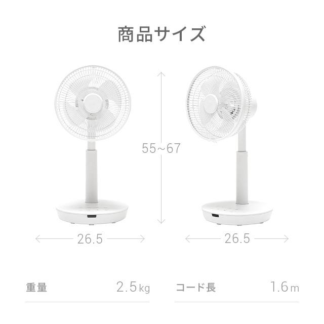 MODERN DECO（モダンデコ） 扇風機 逆回転 サーキュレーター機能付き
