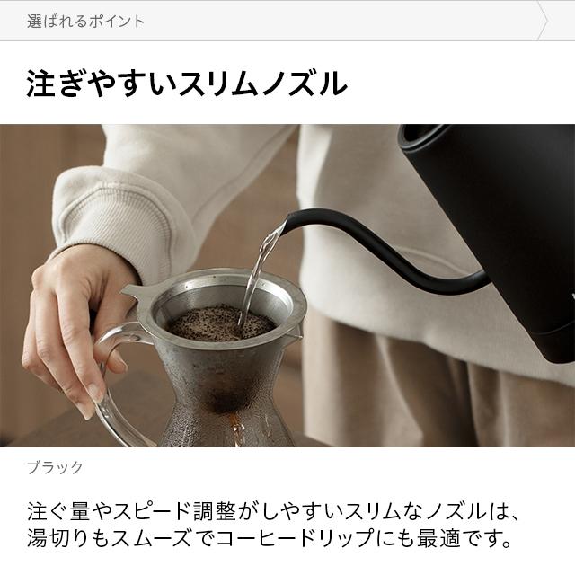 MODERN DECO（モダンデコ） 電気ケトル 温度調節 保温 ドリップケトル