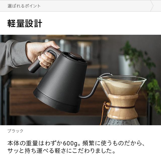 MODERN DECO（モダンデコ） 電気ケトル 温度調節 保温 ドリップケトル