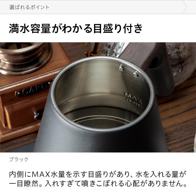 MODERN DECO（モダンデコ） 電気ケトル 温度調節 保温 ドリップケトル