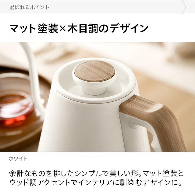 電気ケトル 温度調節 保温機能付 ホワイト 木目調デザイン おしゃれ 76 MODERN DECO（モダンデコ） 電気ケトル 温度調節 保温 ドリップケトル