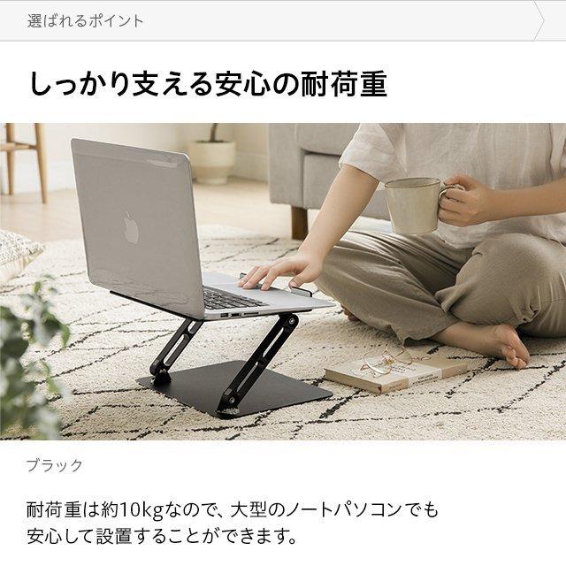 ノートパソコンスタンド パソコンスタンド 折りたたみ式 ノート PCスタンド アルミ ホルダー 高さ 角度調整可能 滑り止め 軽量 テレワーク｜don2｜15