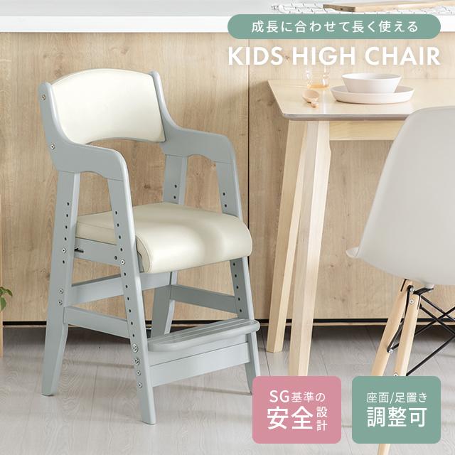 MODERN DECO ハイチェア キッズチェア 木製 ダイニング 学習椅子 MODERN DECO ハイチェア キッズチェア 木製 ダイニング 学習椅子