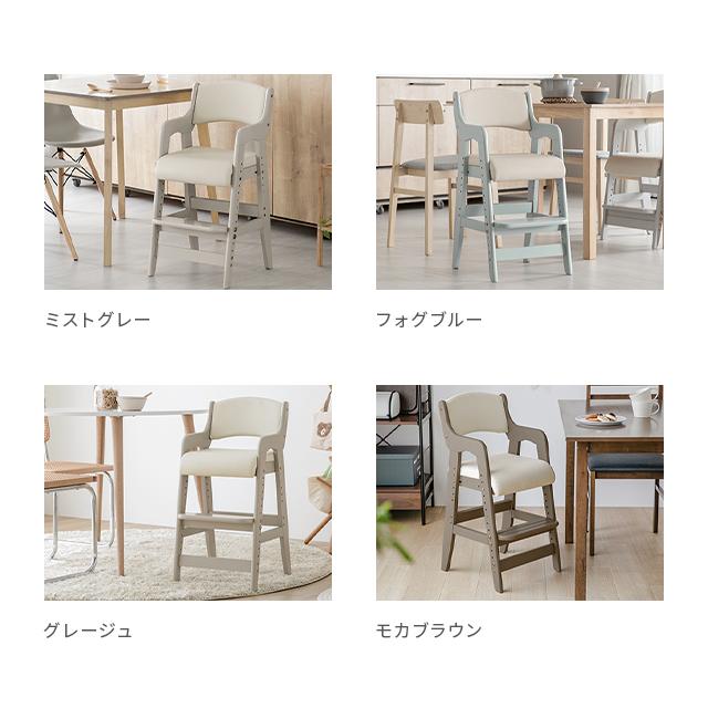 MODERN DECO（モダンデコ） ハイチェア キッズチェア 木製 ダイニング