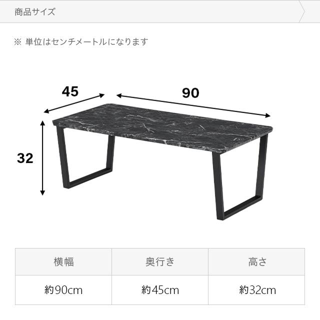 MODERN DECO（モダンデコ） センターテーブル 幅90cm テーブル