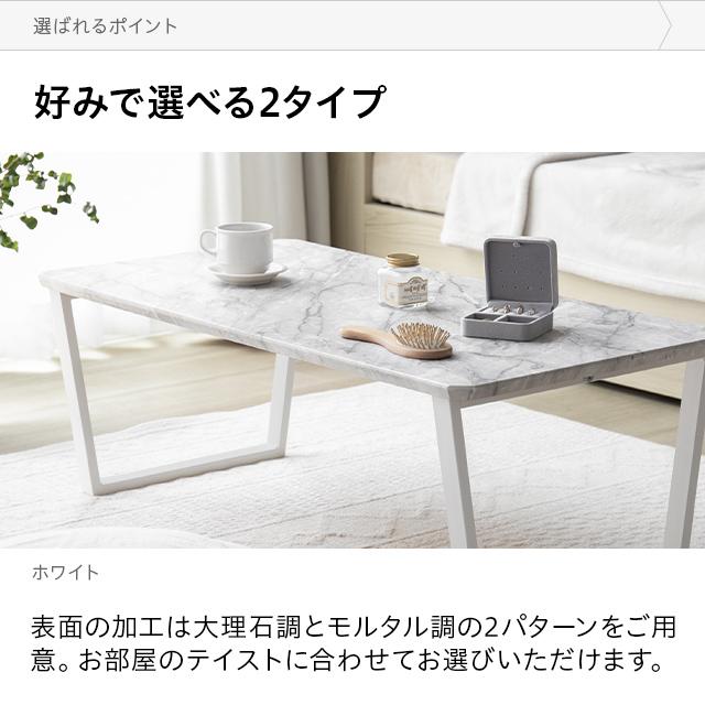 美品⭐︎大理石柄 テーブル ローテーブル　90cm 1年保証 テーブル ローテーブル 2点セット 幅90cm おしゃれ
