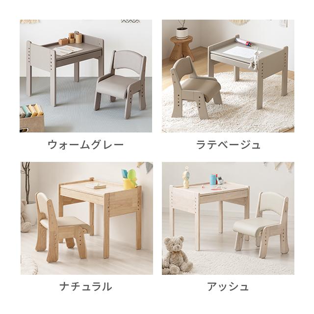MODERN DECO（モダンデコ） キッズデスク チェア セット キッズデスク