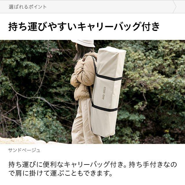 AND・DECO テント タープテント コンパクト ワンタッチタープテント