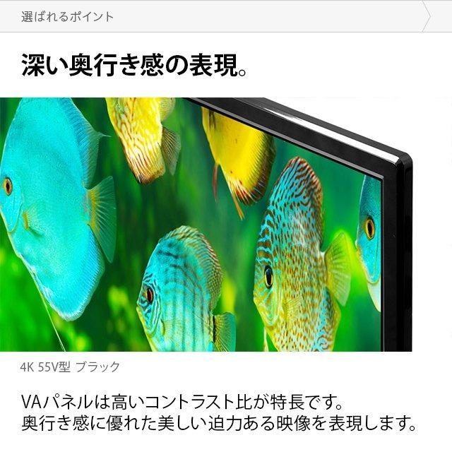 HDR搭載 55V型 テレビ TV 4KTV 4K液晶TV 4K対応テレビ 4K対応TV 液晶