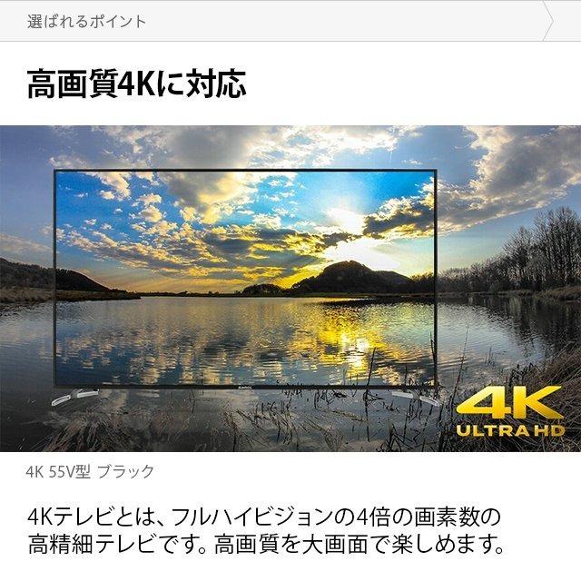 MODERN DECO HDR搭載 55V型 テレビ TV 4KTV 4K液晶TV 4K対応 MODERN DECO HDR搭載 55V型 テレビ TV 4KTV 4K液晶TV 4K対応