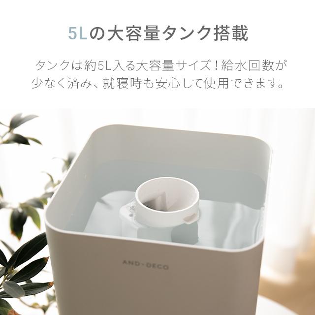 AND・DECO 加湿器 ハイブリッド式 ヒーター機能 大容量 上部給水式
