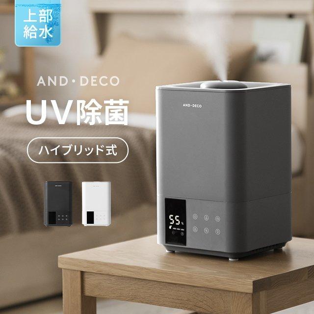 AND・DECO 加湿器 ハイブリッド 大容量 除菌 加熱式 アロマ 上部 AND・DECO 加湿器 ハイブリッド 大容量 除菌 加熱式 アロマ 上部