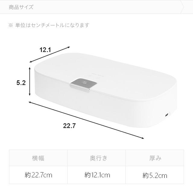 MODERN DECO（モダンデコ） 除菌ケース UV(紫外線除菌) タッチパネル式