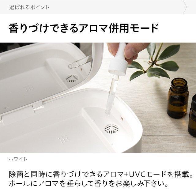 スマート除菌ケース 除菌グッズ 効果 ボックス スマート BOX ウイルス 感染予防 新型