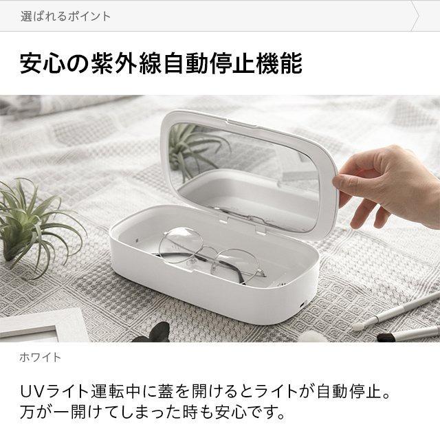 除菌ケース UV(紫外線除菌) タッチパネル式 自動OFFモード 除菌