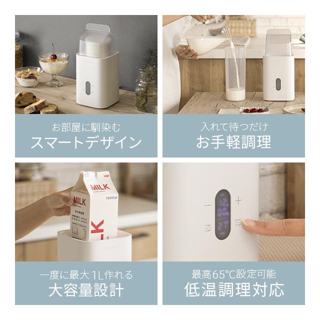 MODERN DECO（モダンデコ） ヨーグルトメーカー 発酵フードメーカー
