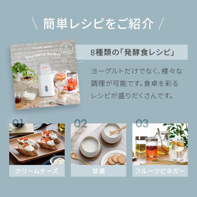 MODERN DECO（モダンデコ） ヨーグルトメーカー 発酵フードメーカー