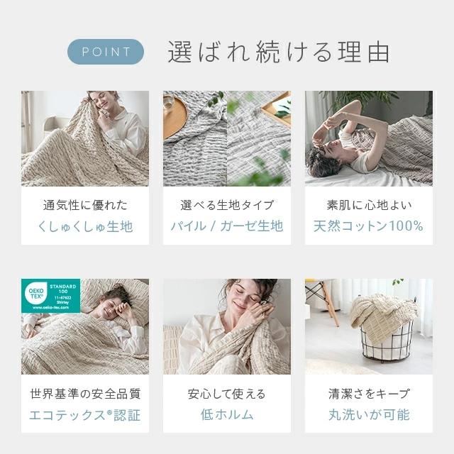 MODERN DECO ガーゼケット 綿100％ セミダブル タオルケット